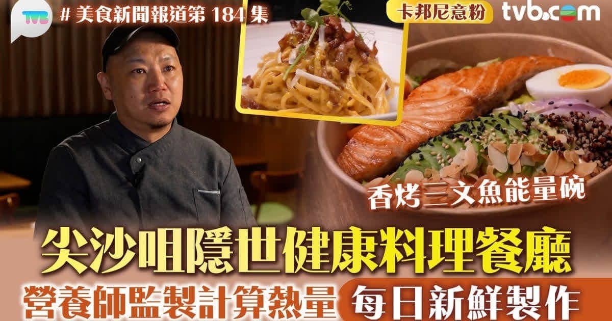 TVB《美食新聞報道》Alimente 專題封面